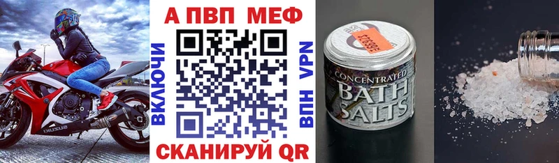 A-PVP кристаллы  Купить где  Олонец 