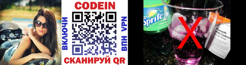 Купить закладки  Олонец  Codein напиток Lean (лин) 