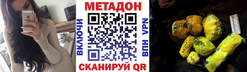 Метадон мёд  Купить закладки  Олонец 